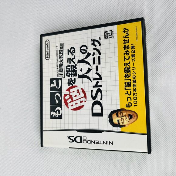5 for $25| DS Brain Age Motto Nou wo Kitaeru Otona no Training Japan Version - Picture 4 of 5